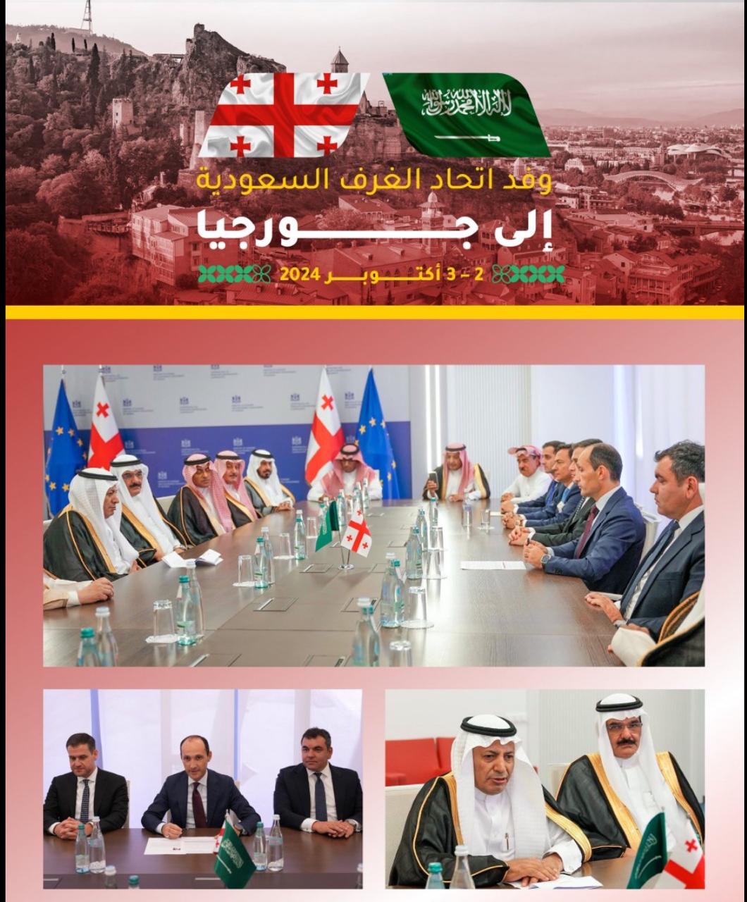 صورة من جورجيا