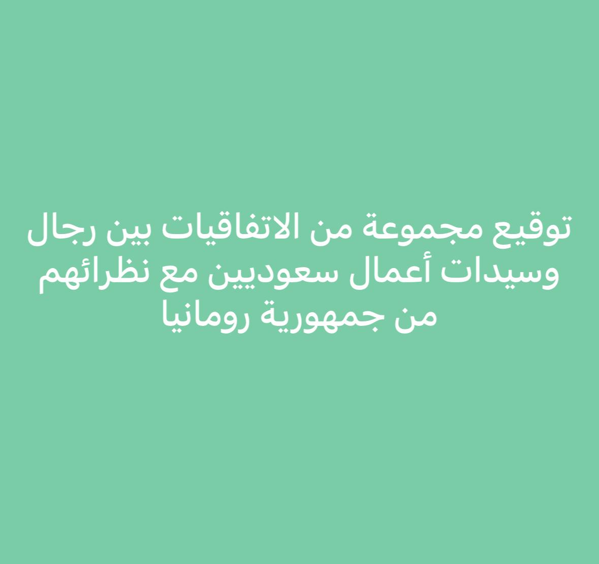 صورة من رومانيا