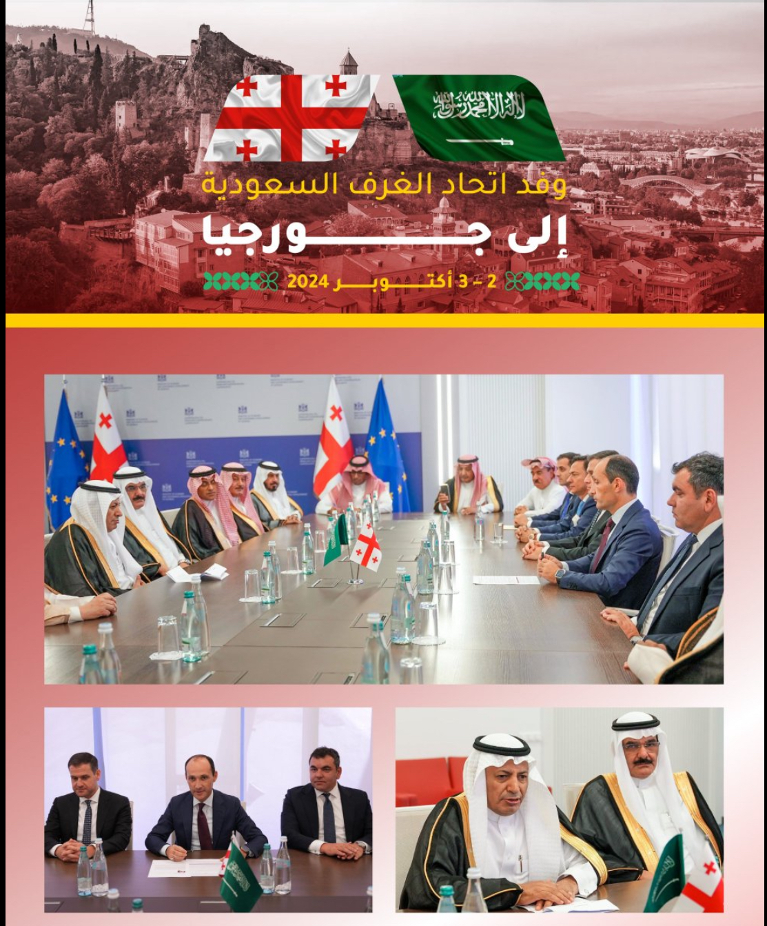 صورة من جورجيا