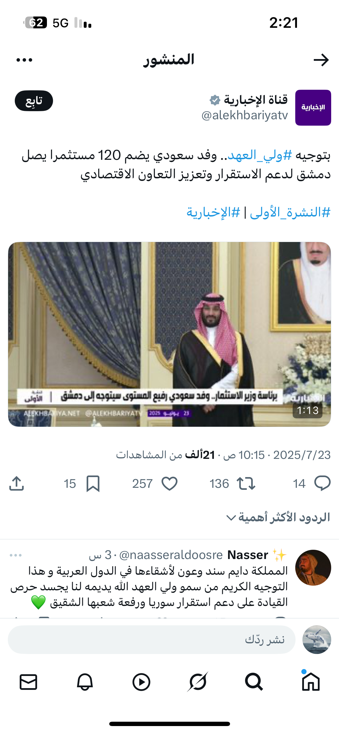 صورة من سوريا